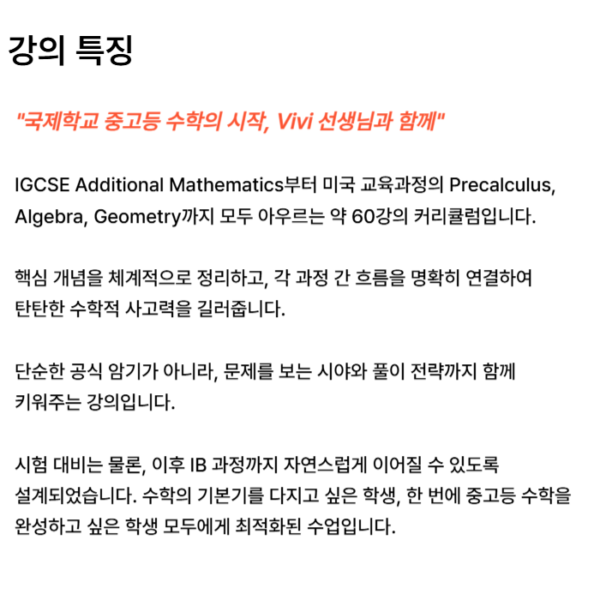 Pre Ib Math Pre-IB Math (IGCSE Add Math) - ViVi T - 포커스온
