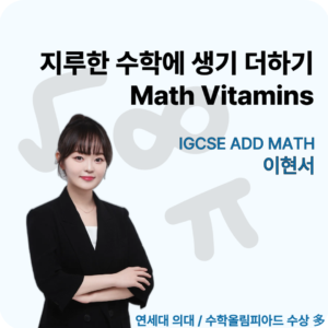 SINGLE PASS : IGCSE ADD MATH (Pre-IB MATH)