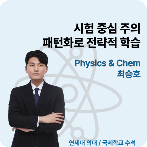 SINGLE PASS : IGCSE/MYP PHYSICS - Brian T